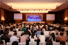 2016年第四届CCPS中国过程安全会